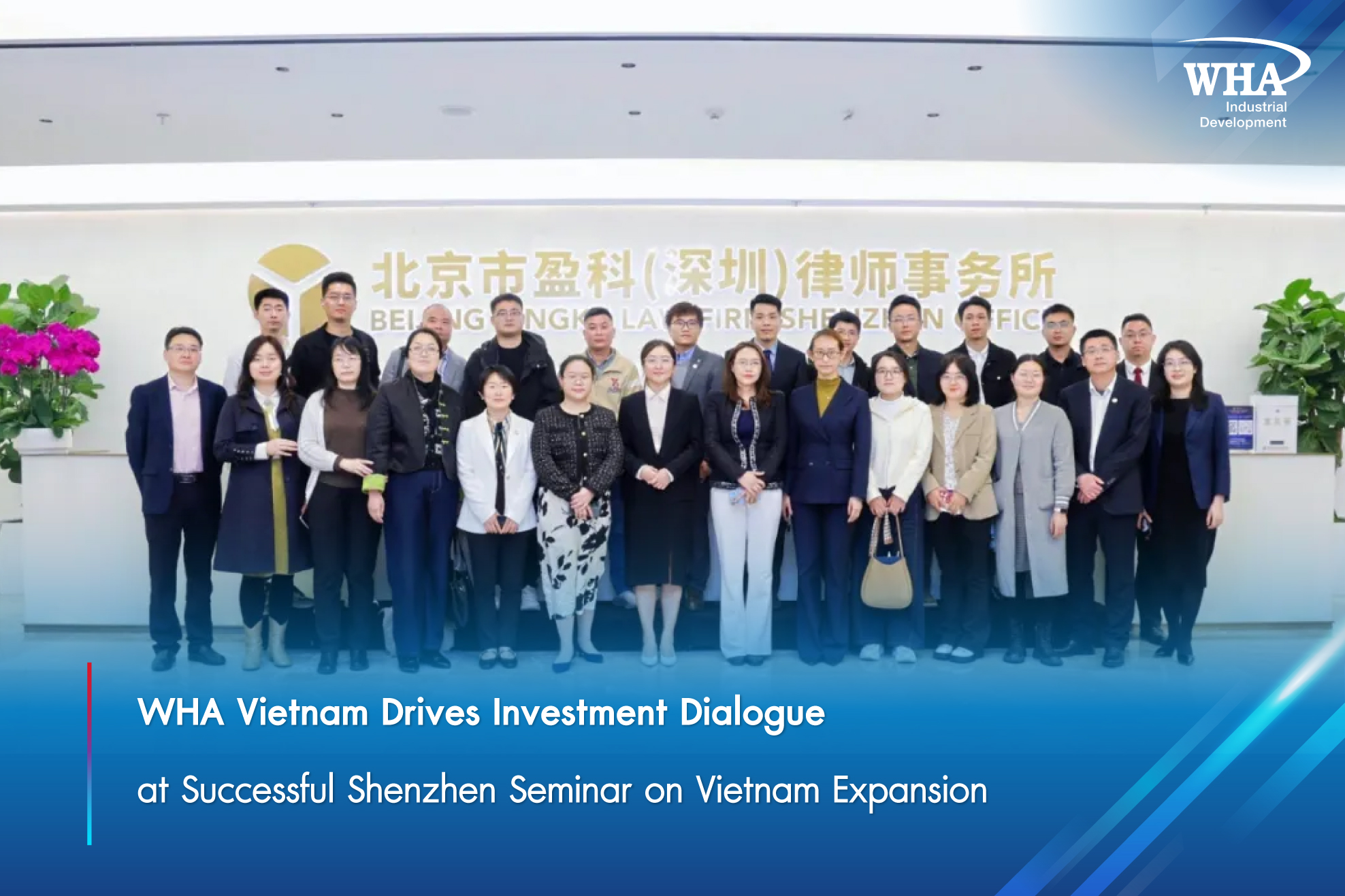 WHA Vietnam 在深圳成功举办 越南投资研讨会，助力企业拓展
