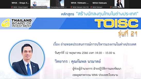 WHA Vietnam Executive Shares Labor Management Situation in Vietnam for “21st Thai Overseas Investment Support Center Training Course