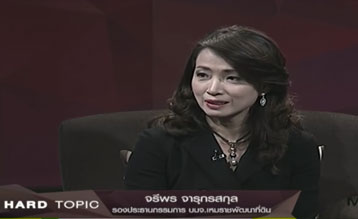 ลงทุน กับ HREIT