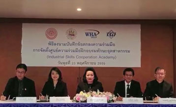 VTR ศูนย์เหมราช