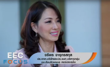 กลุ่มนิคมอุตสาหกรรมบูมรับ EEC 