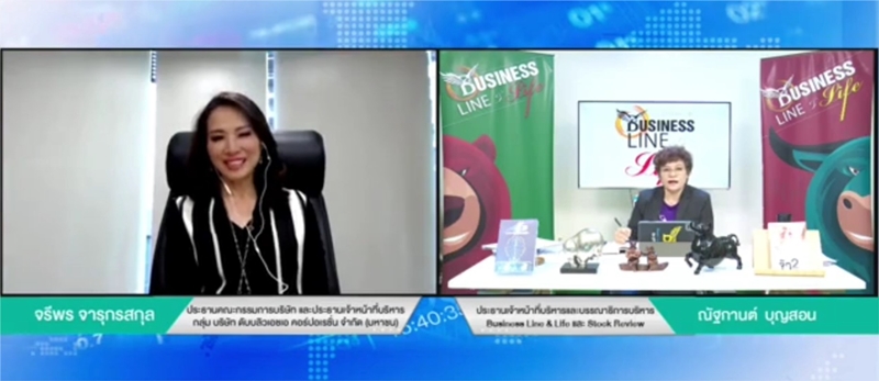 คุณจรีพร จารุกรสกุล ประธานคณะกรรมการ และประธานเจ้าหน้าที่บริหารกลุ่ม บริษัท ดับบลิวเอชเอ คอร์ปอเรชั่น จำกัด (มหาชน) ให้สัมภาษณ์ผ่านรายการ Business Line & Life
