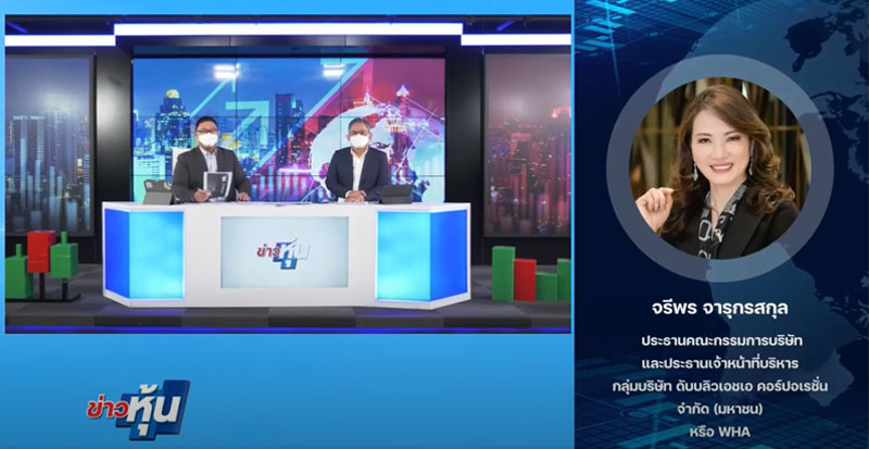 WHA ตีปีกจีนเปิดประเทศ..ดันเป้ายอดขายโต 40%..เวียดนามเริ่มดีวันดีคืน..!?